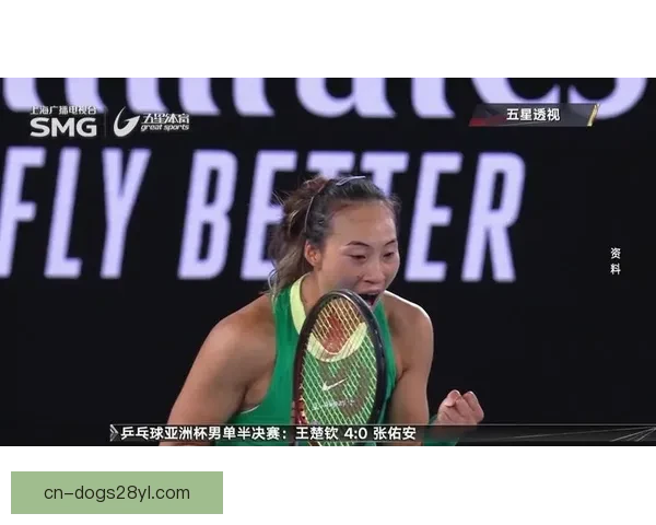 郑钦文多哈复出首战大满贯冠军