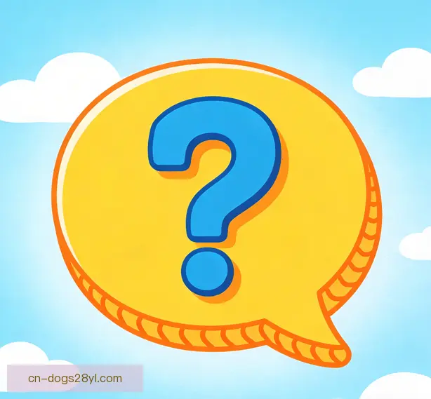 常见问题